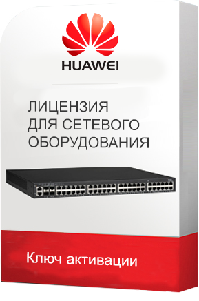 Лицензия для коммутаторов Huawei N1-CE168LIC-AKAFRD-2
