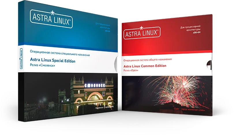 Лицензия Astra Linux Special Edition