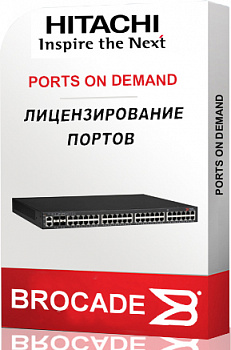 Лицензия для портов Brocade \ Hitachi BR-X7ICLKIT-100M-01-Z BR-X7ICLKIT-100M-01-Z (X7 ICL POD KIT, Qty. 8 GEN 7 ICL QSFPS